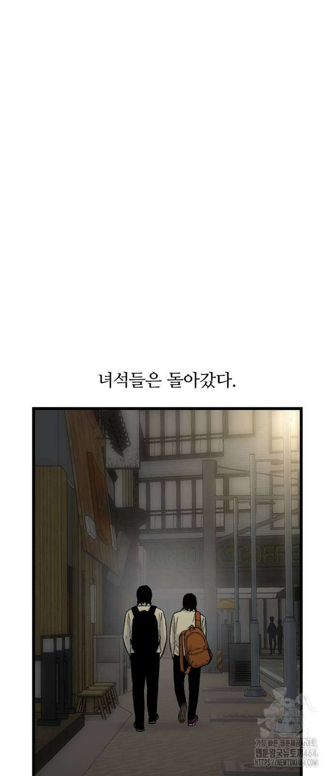 별이삼샵 191화 39