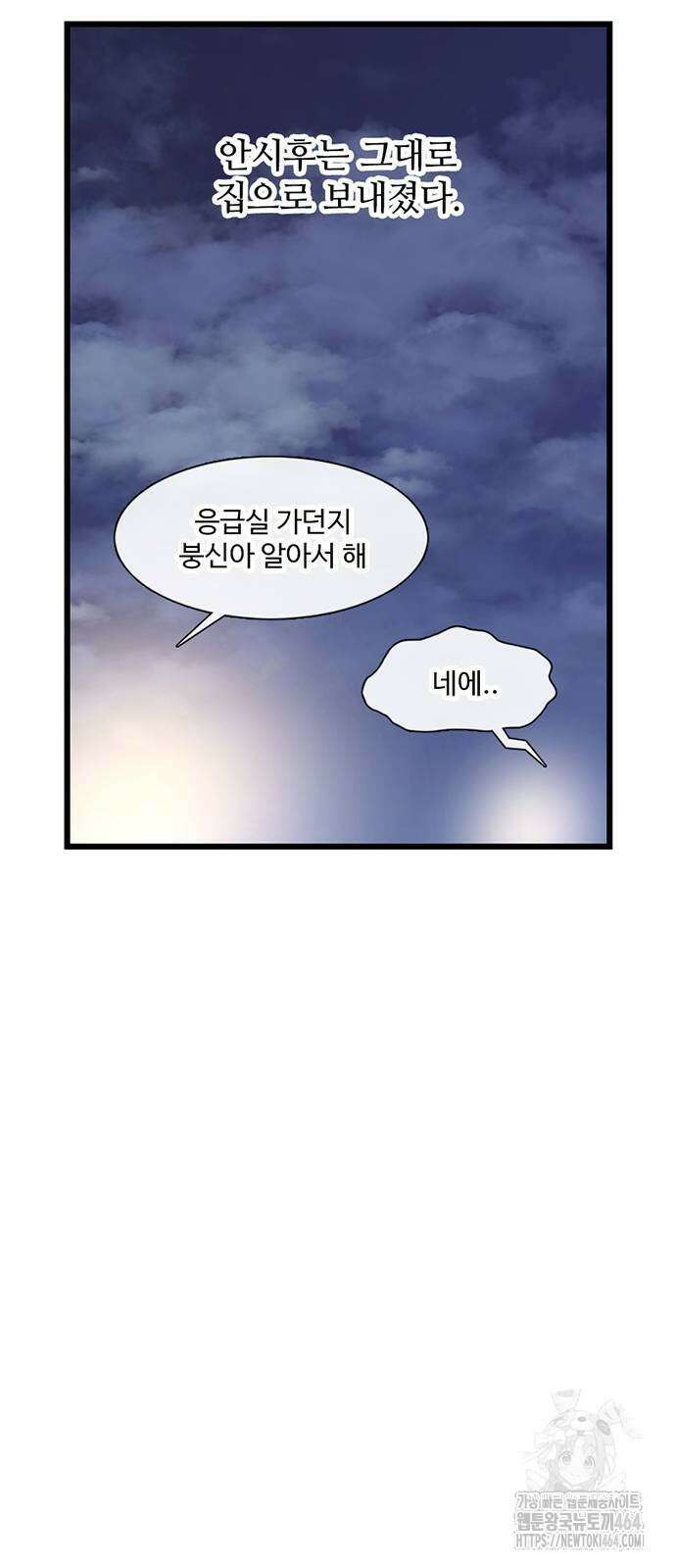 별이삼샵 191화 42