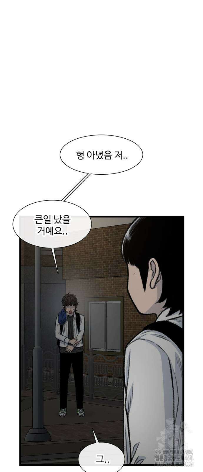 별이삼샵 191화 44