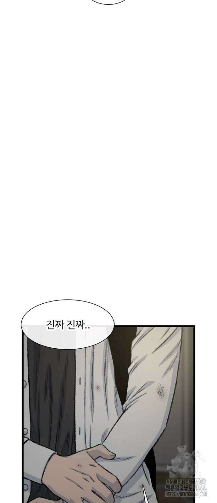 별이삼샵 191화 45