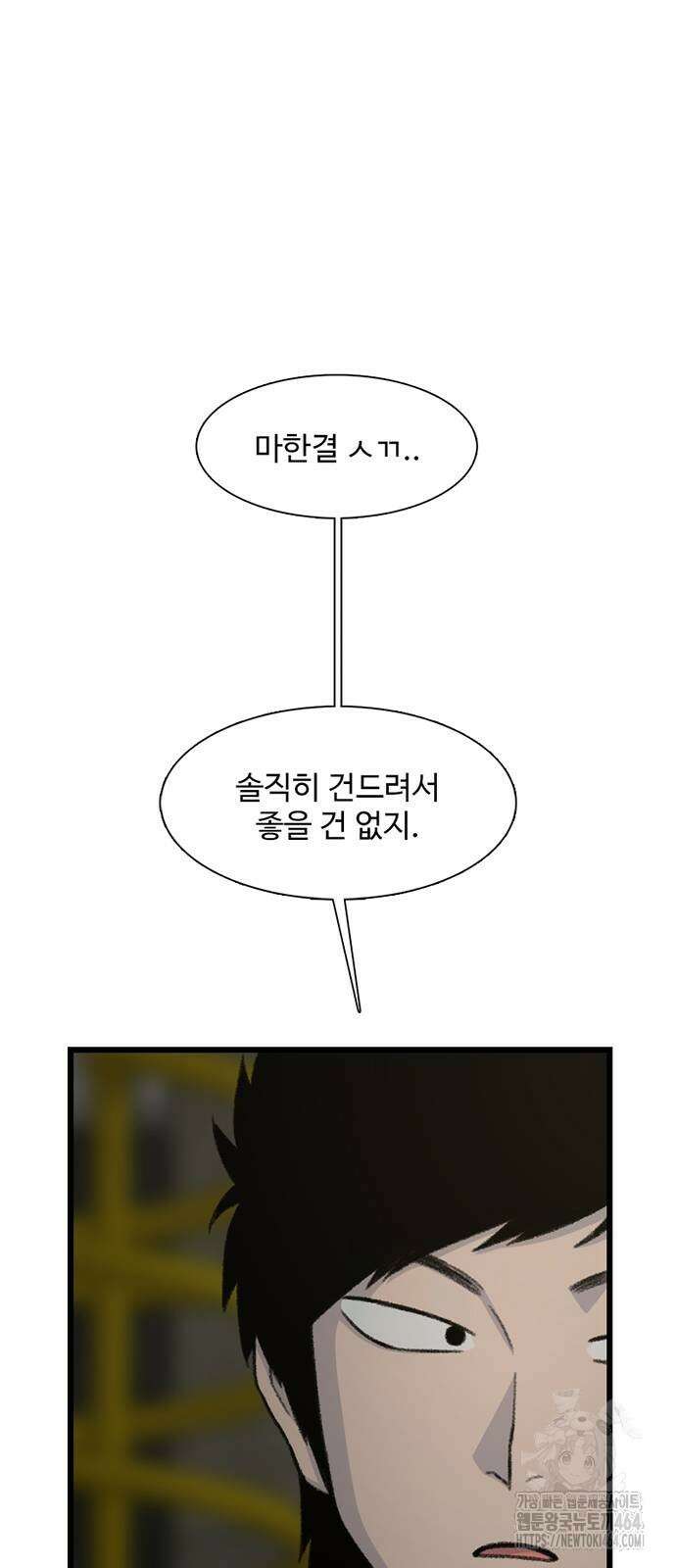 별이삼샵 191화 48