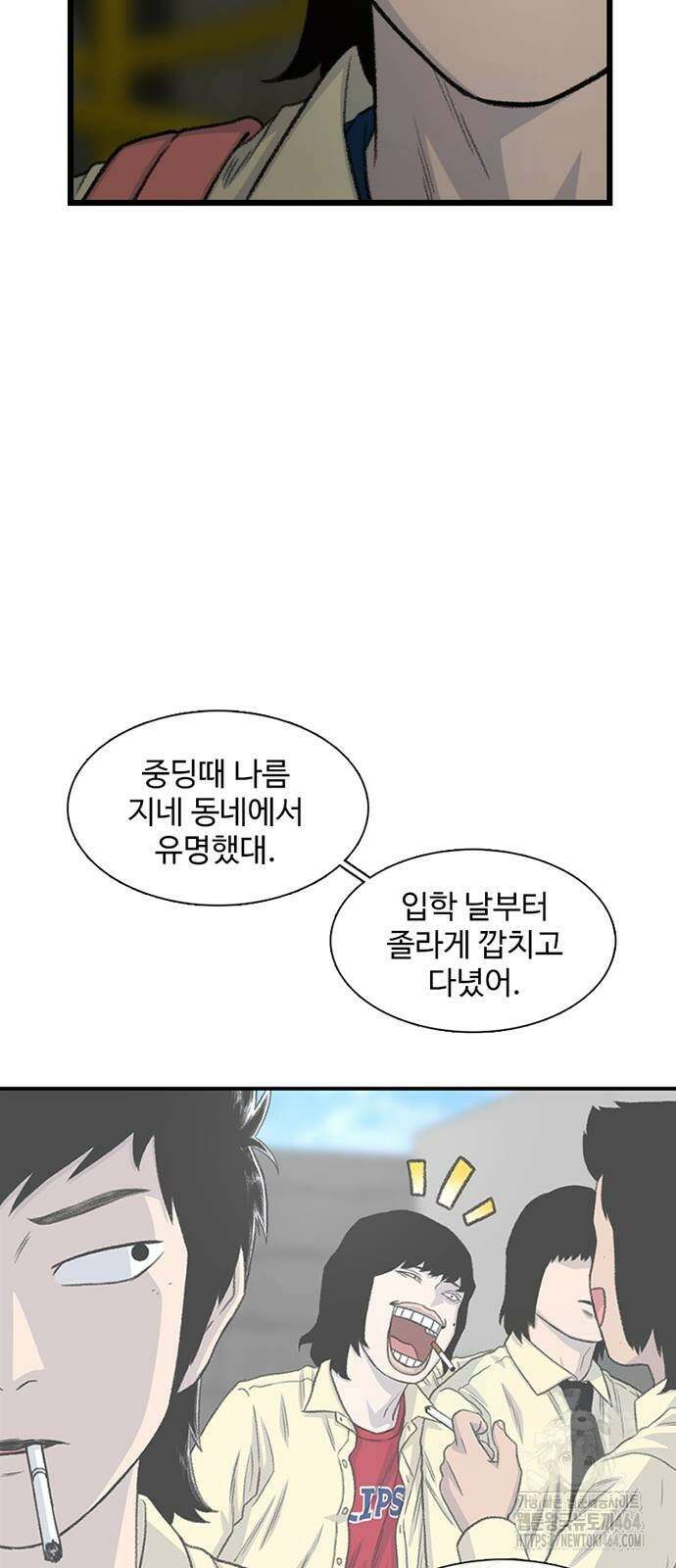 별이삼샵 191화 49