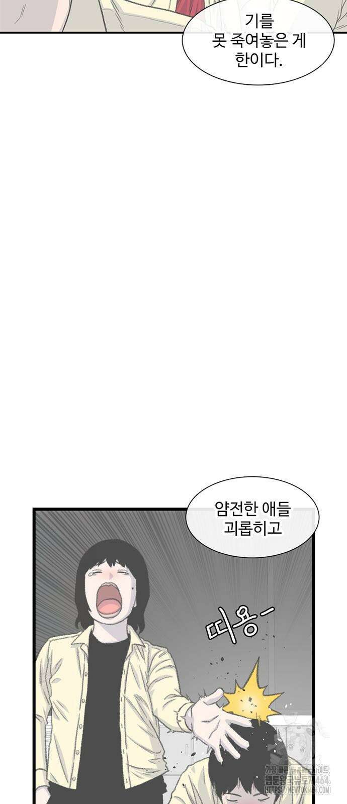 별이삼샵 191화 50