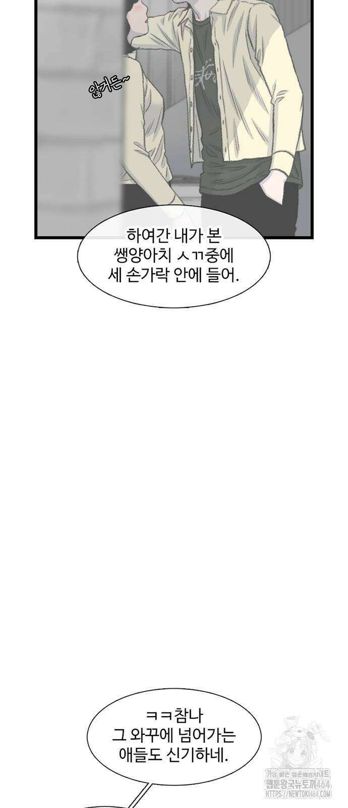 별이삼샵 191화 52
