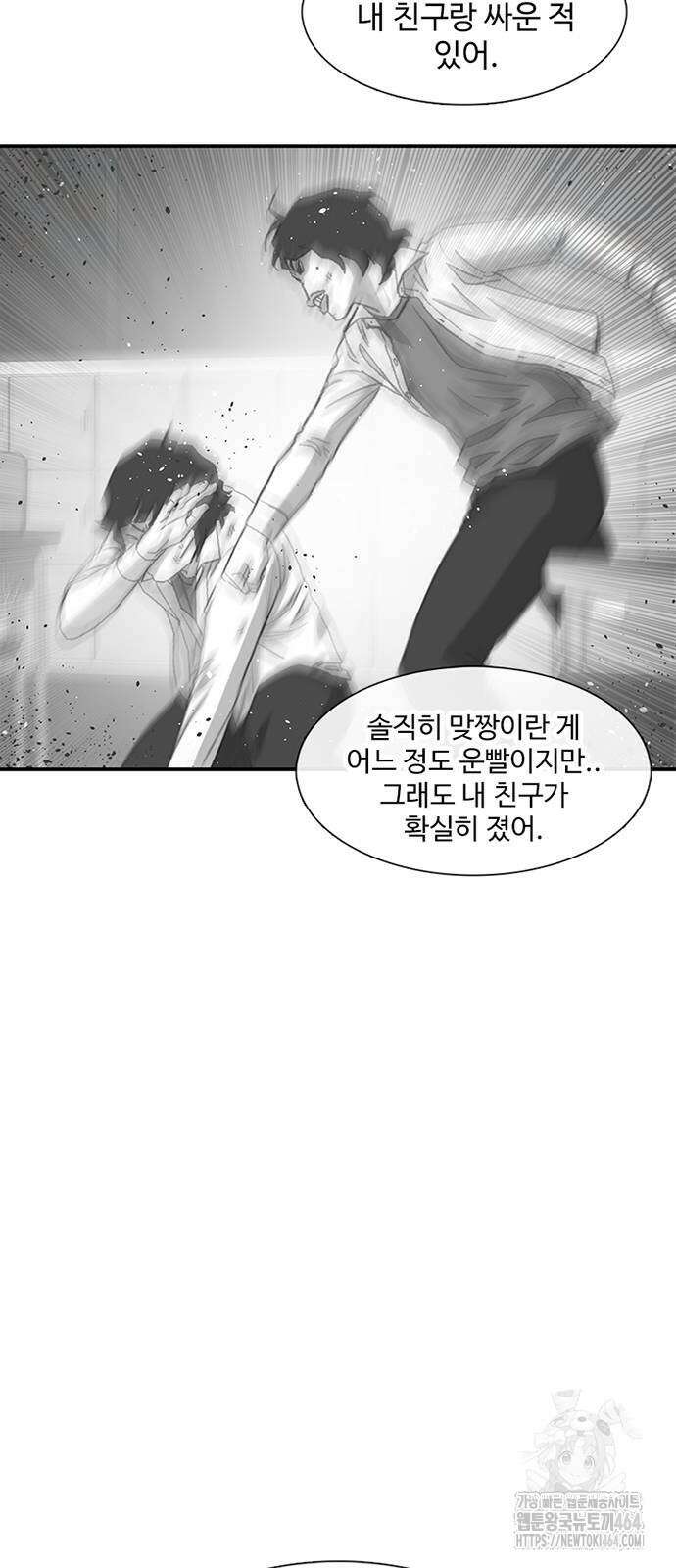 별이삼샵 191화 54