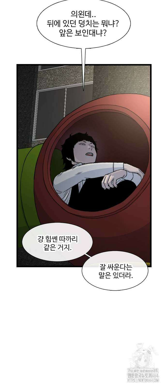 별이삼샵 191화 55