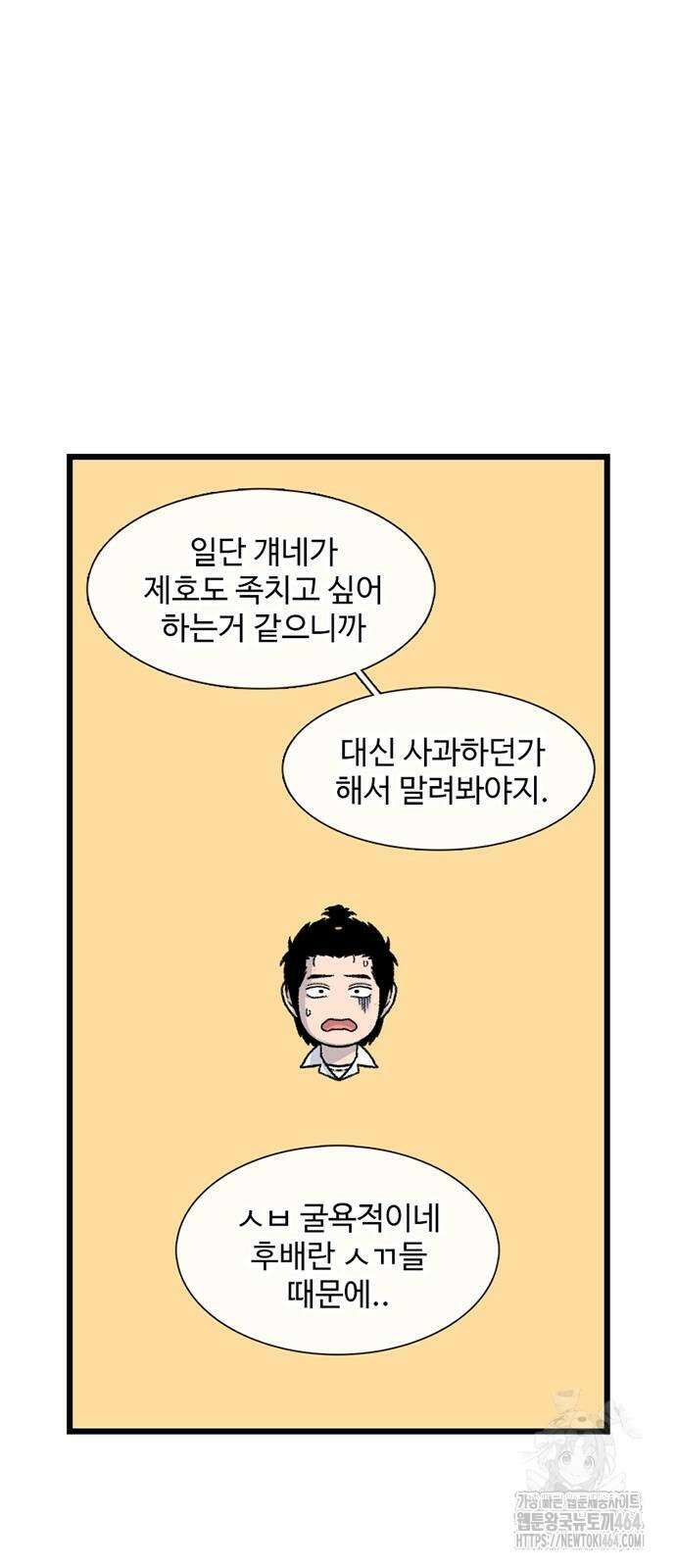 별이삼샵 191화 56