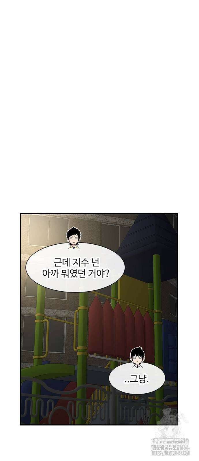 별이삼샵 191화 57