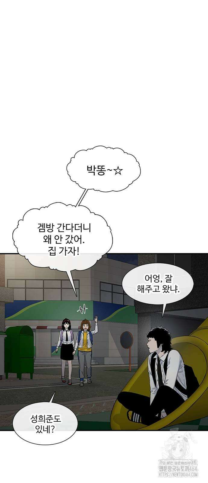 별이삼샵 191화 58