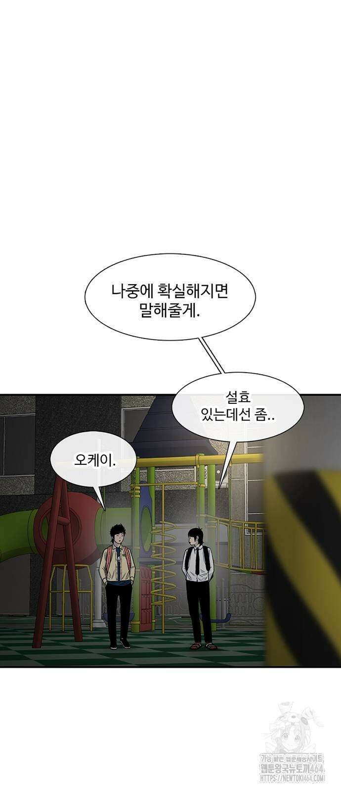 별이삼샵 191화 59