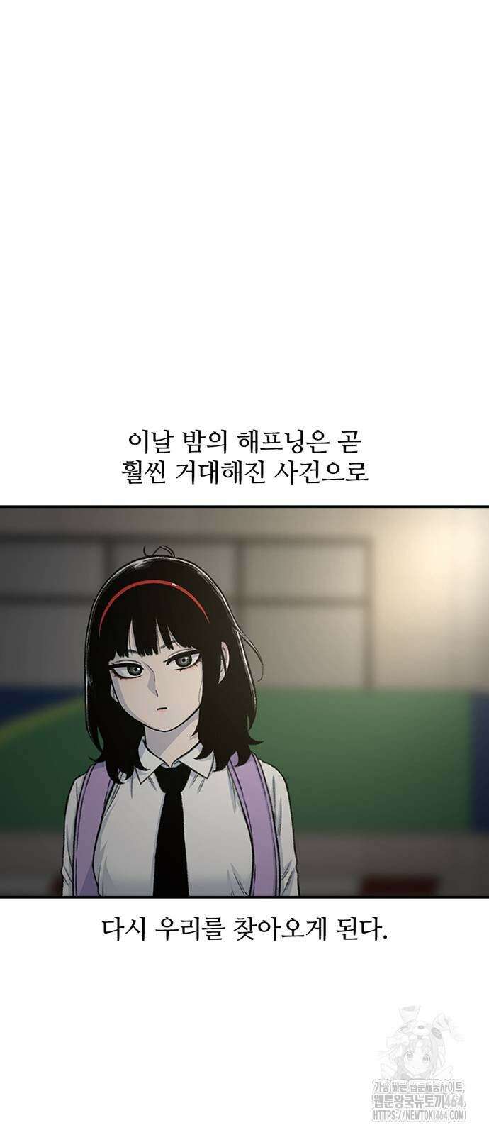 별이삼샵 191화 60