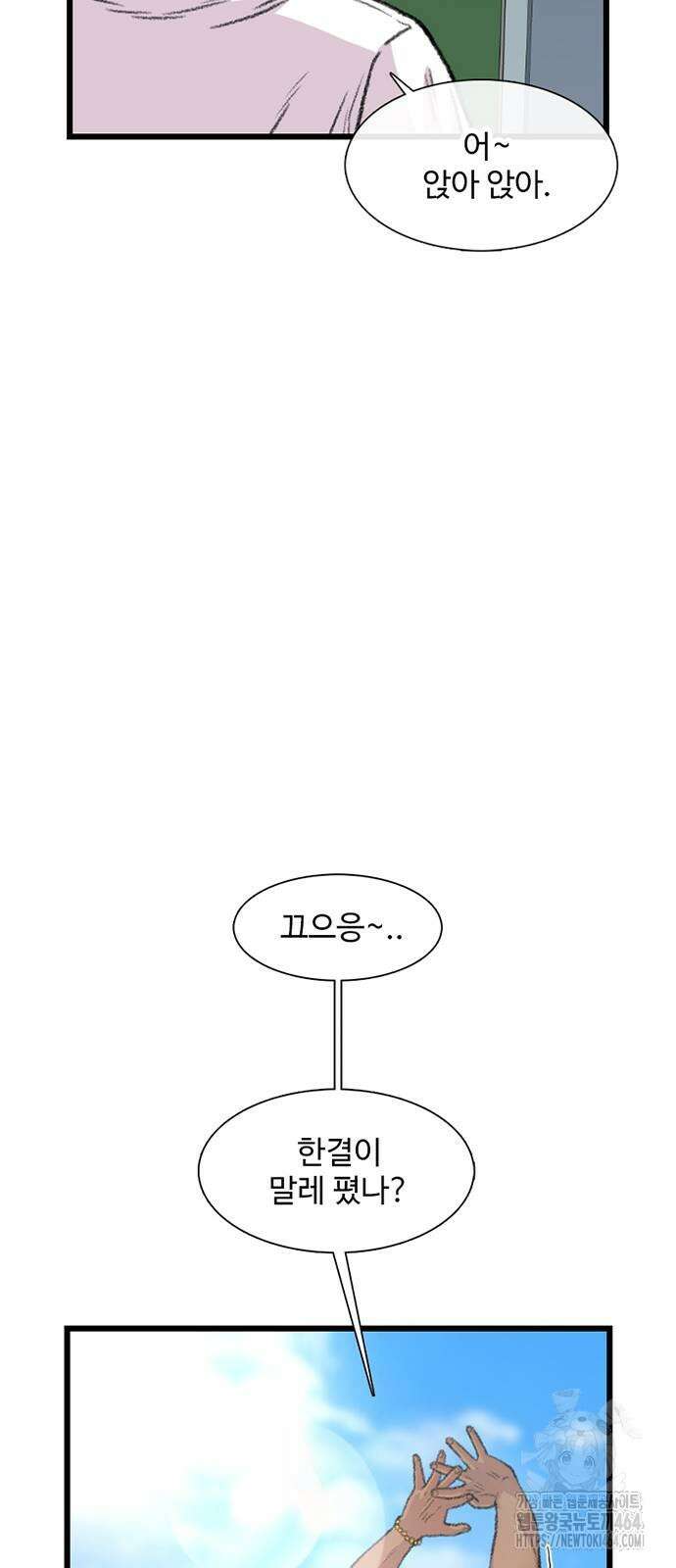 별이삼샵 191화 67