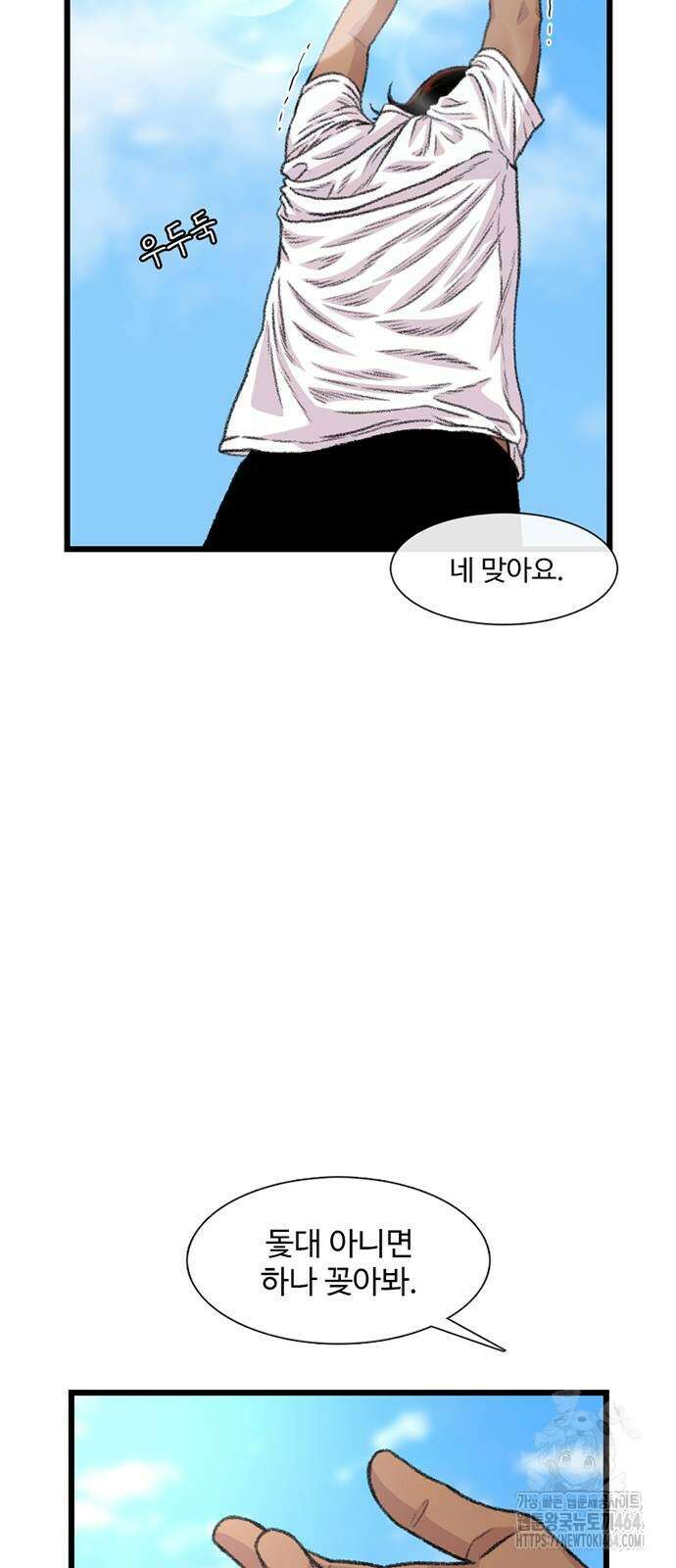 별이삼샵 191화 68