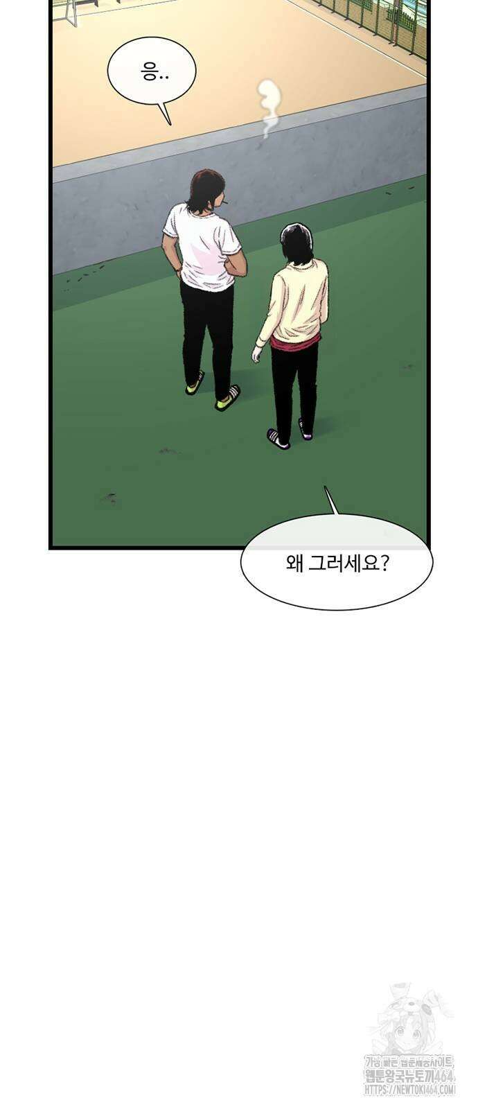 별이삼샵 191화 71