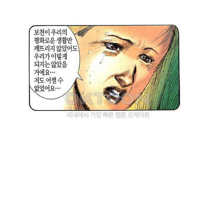 풍운 282화 남월종 최강의 1인자 9