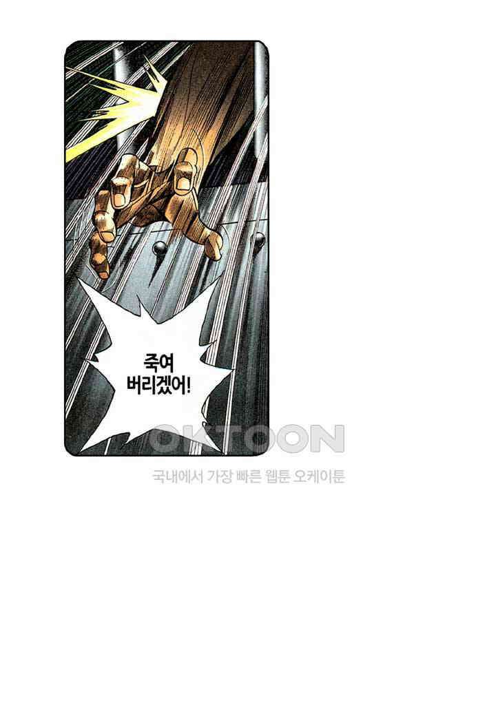 풍운 282화 남월종 최강의 1인자 11