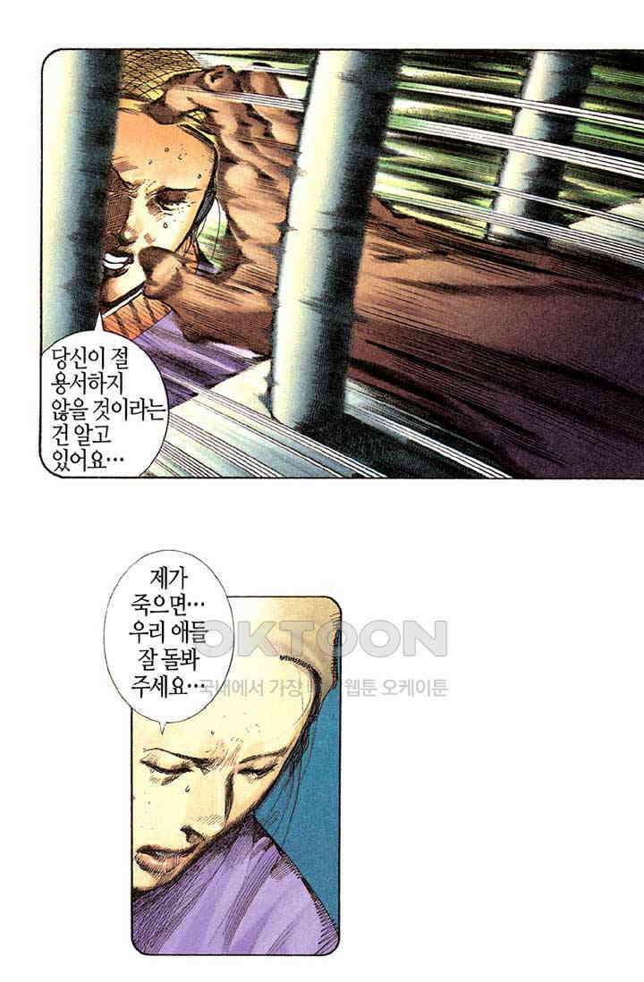 풍운 282화 남월종 최강의 1인자 12