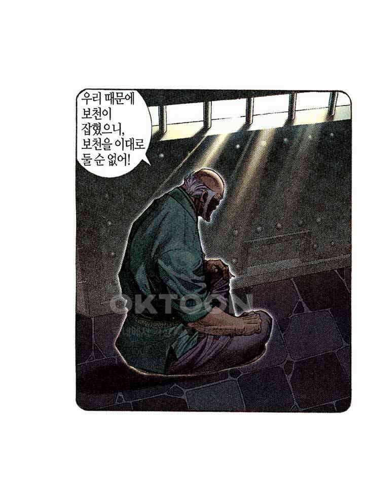 풍운 282화 남월종 최강의 1인자 19