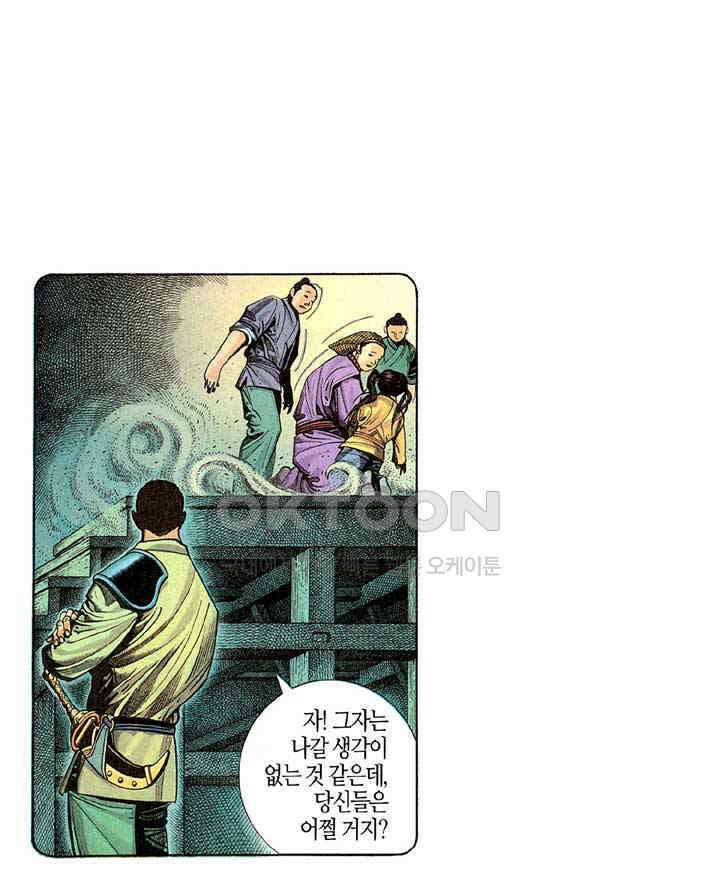 풍운 282화 남월종 최강의 1인자 20
