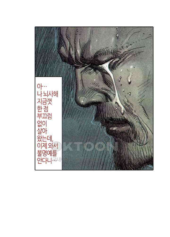 풍운 282화 남월종 최강의 1인자 25
