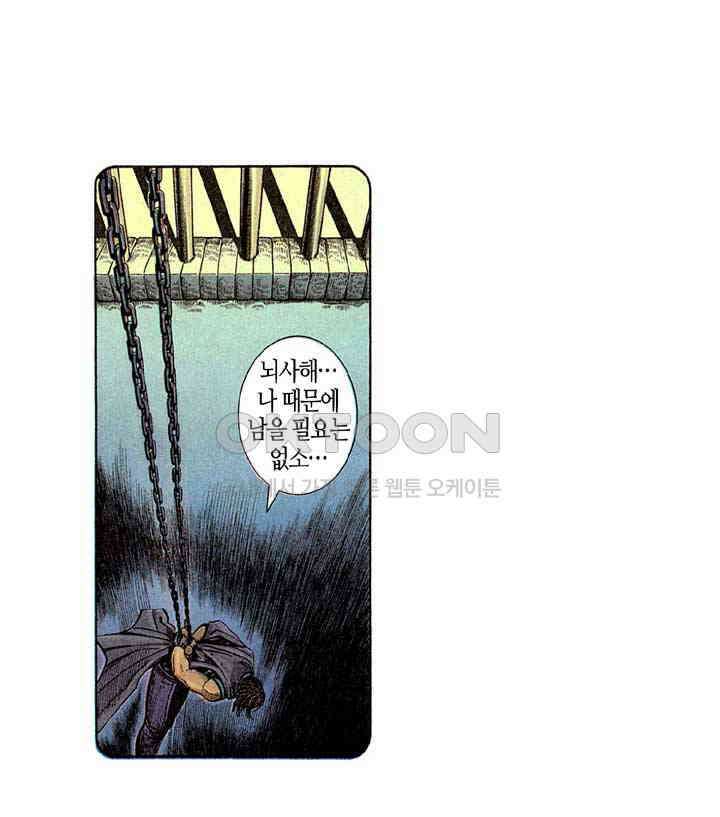 풍운 282화 남월종 최강의 1인자 26