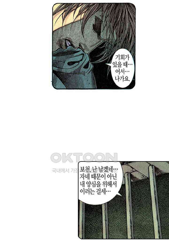 풍운 282화 남월종 최강의 1인자 27