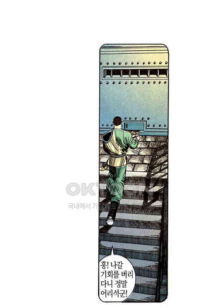 풍운 282화 남월종 최강의 1인자 30