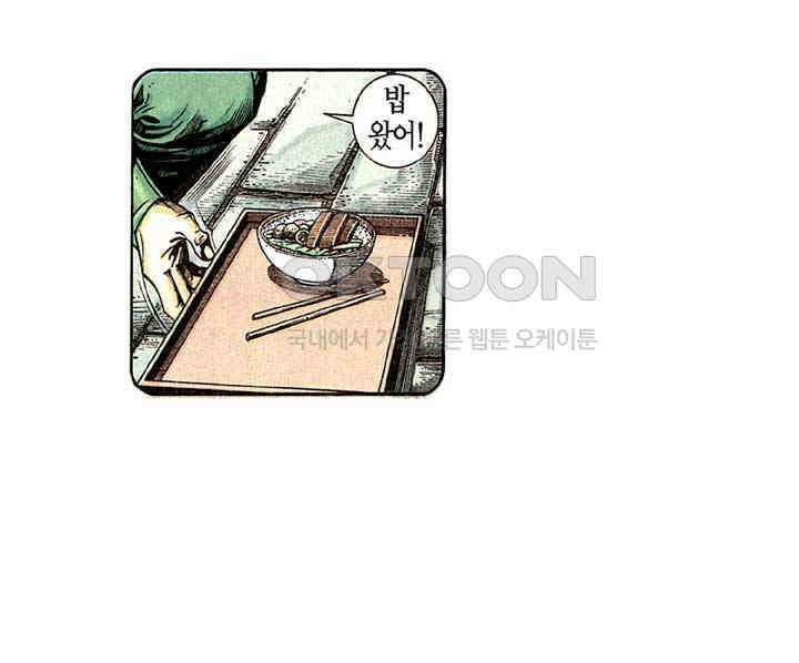 풍운 282화 남월종 최강의 1인자 31