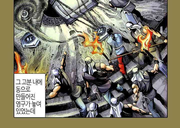 풍운 293화 오배의 땅 15