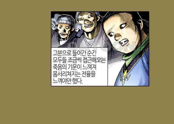 풍운 293화 오배의 땅 16