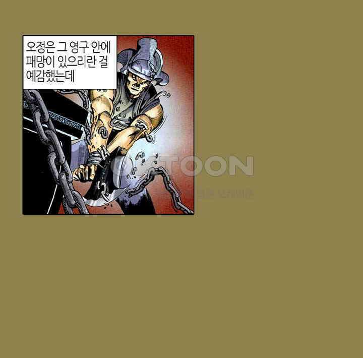 풍운 293화 오배의 땅 17