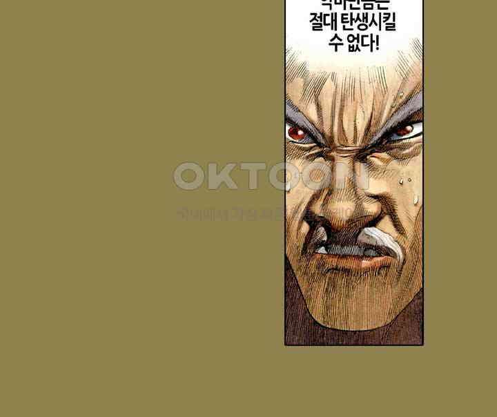 풍운 293화 오배의 땅 34