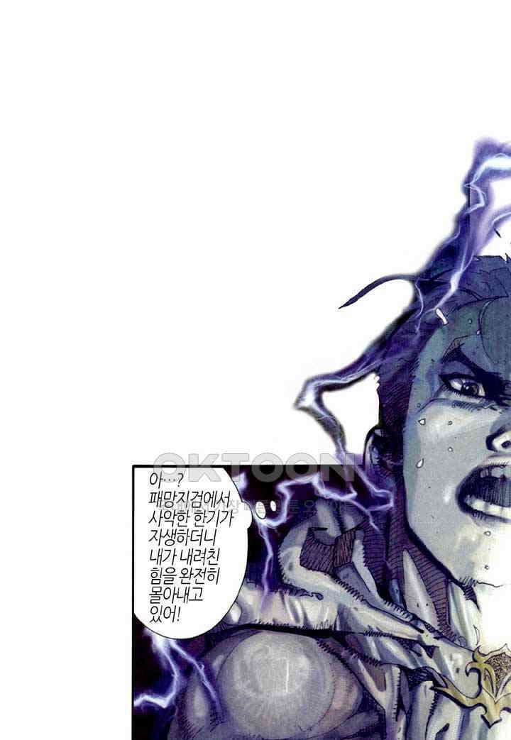 풍운 303화 궁지에 빠진 풍운 5