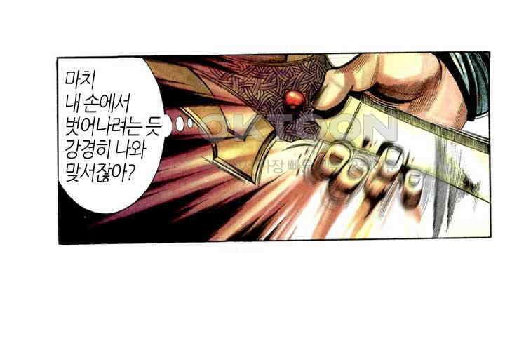풍운 303화 궁지에 빠진 풍운 7