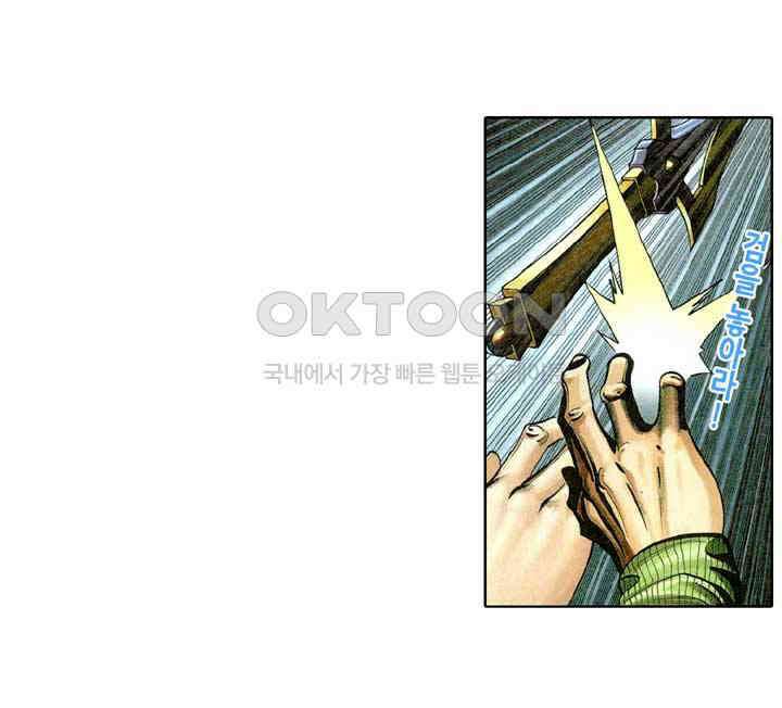 풍운 303화 궁지에 빠진 풍운 10