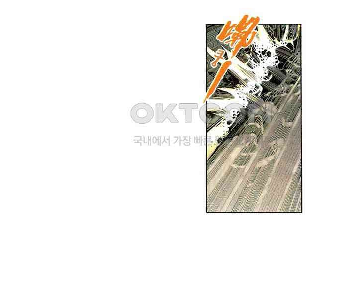 풍운 303화 궁지에 빠진 풍운 14