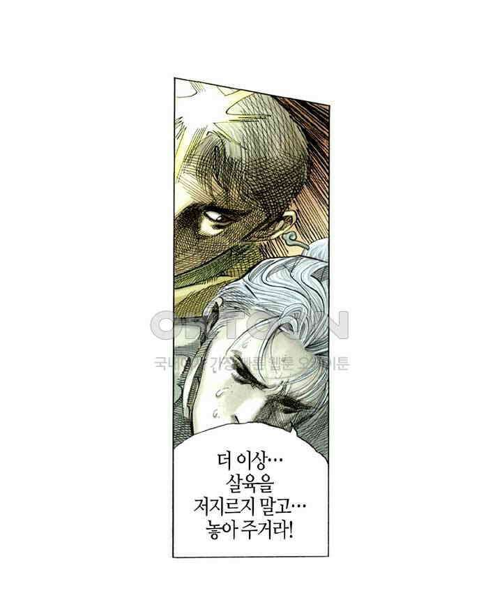 풍운 303화 궁지에 빠진 풍운 22