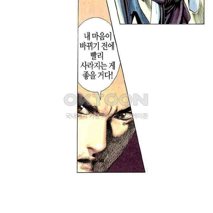 풍운 303화 궁지에 빠진 풍운 26