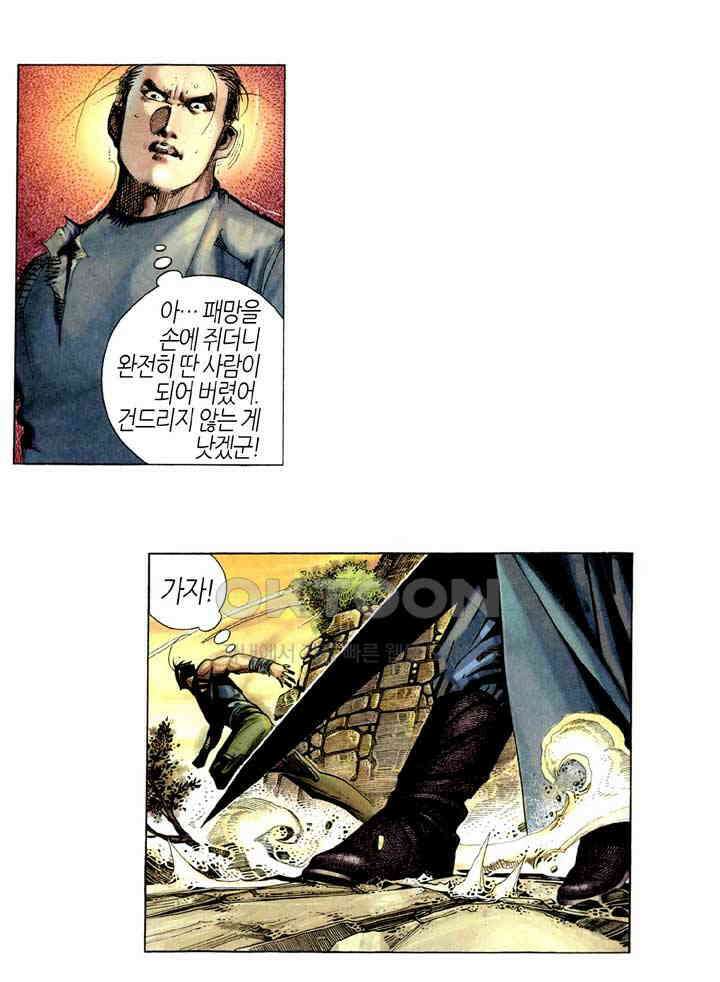풍운 303화 궁지에 빠진 풍운 27