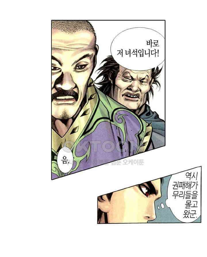 풍운 303화 궁지에 빠진 풍운 33