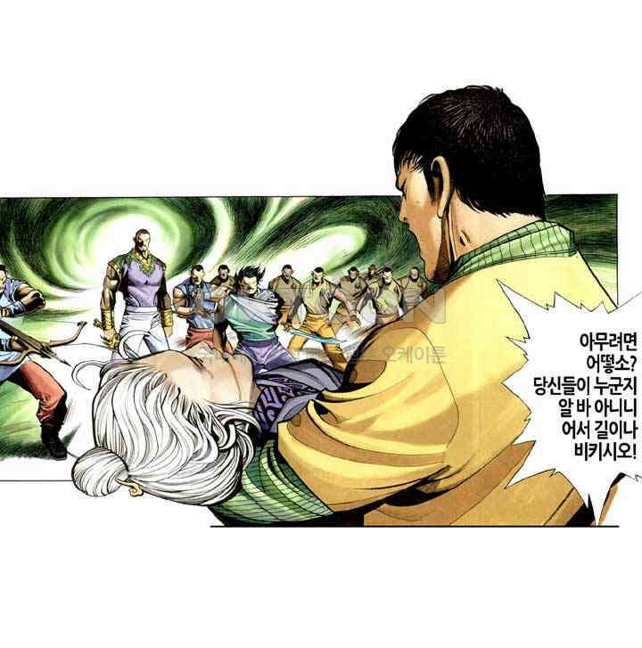 풍운 303화 궁지에 빠진 풍운 35
