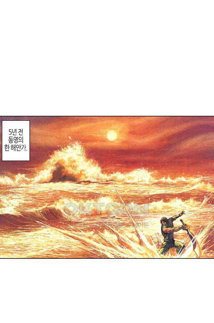 풍운 322화 분노한 경적과 경정7변 2