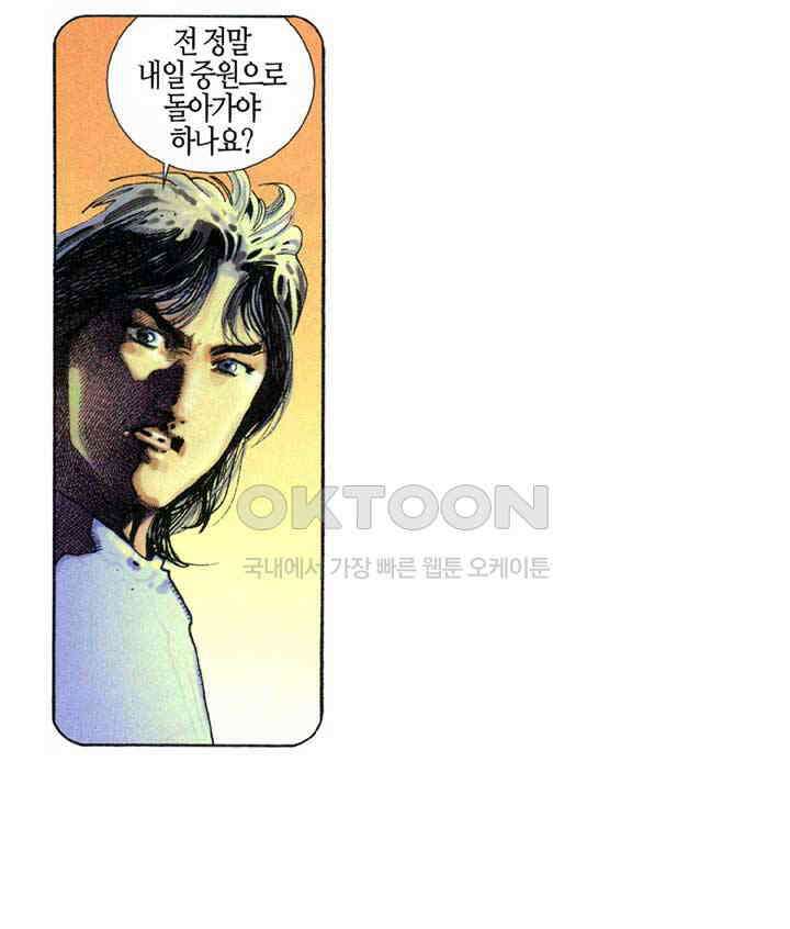 풍운 322화 분노한 경적과 경정7변 4