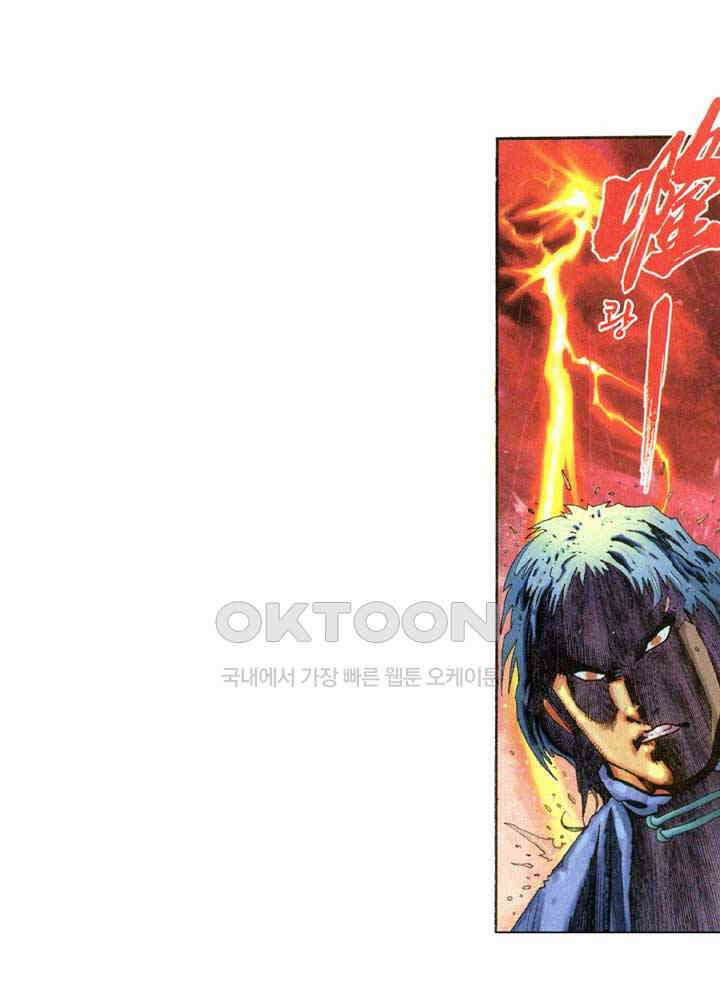 풍운 322화 분노한 경적과 경정7변 9
