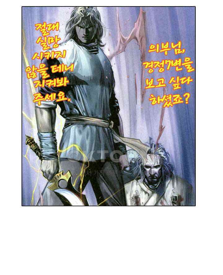 풍운 322화 분노한 경적과 경정7변 13
