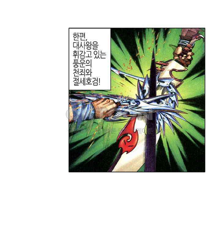 풍운 322화 분노한 경적과 경정7변 17