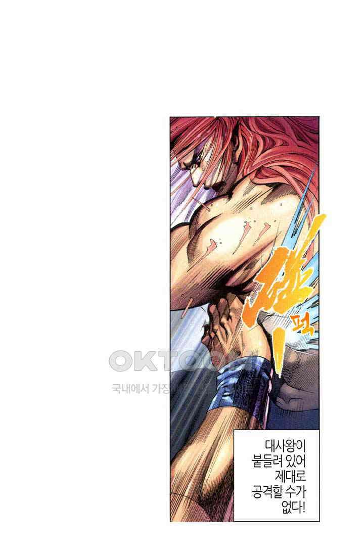 풍운 322화 분노한 경적과 경정7변 19