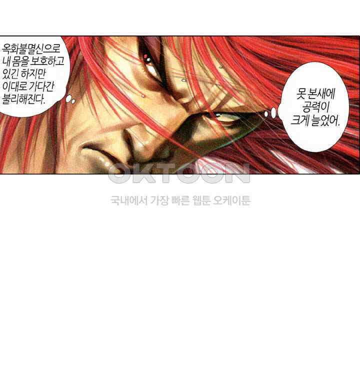 풍운 322화 분노한 경적과 경정7변 20
