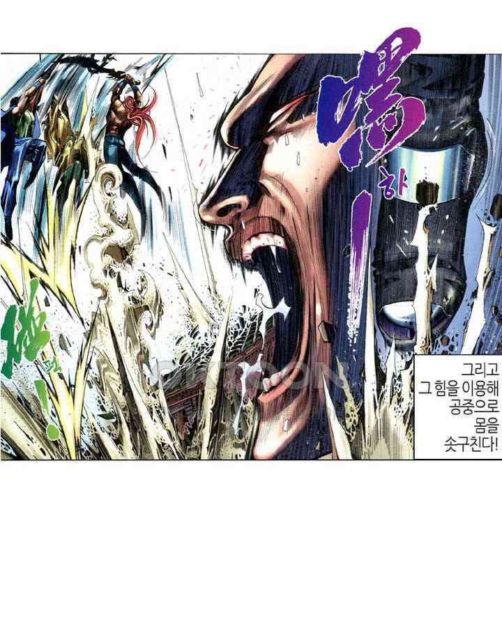 풍운 322화 분노한 경적과 경정7변 22