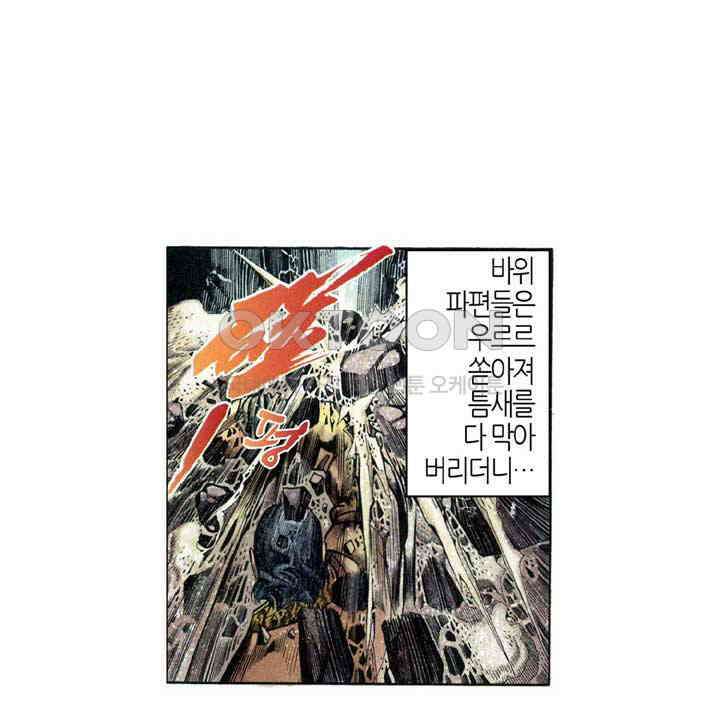 풍운 330화 강호에 불어 닥친 풍 20